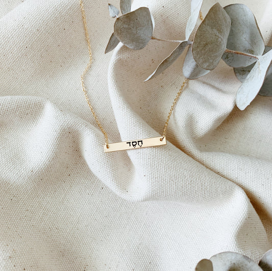 Hesed (Steadfast Love) Bar Necklace